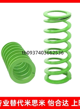 SWY11-20 25 30 25 40 45 矩形螺旋弹簧超大压缩量淡绿色模具弹簧