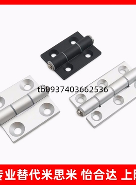 铝合金型材蝶形合页HFC23-63 E-LHFC27 HFK21-60 HFC91 E-LHFK21