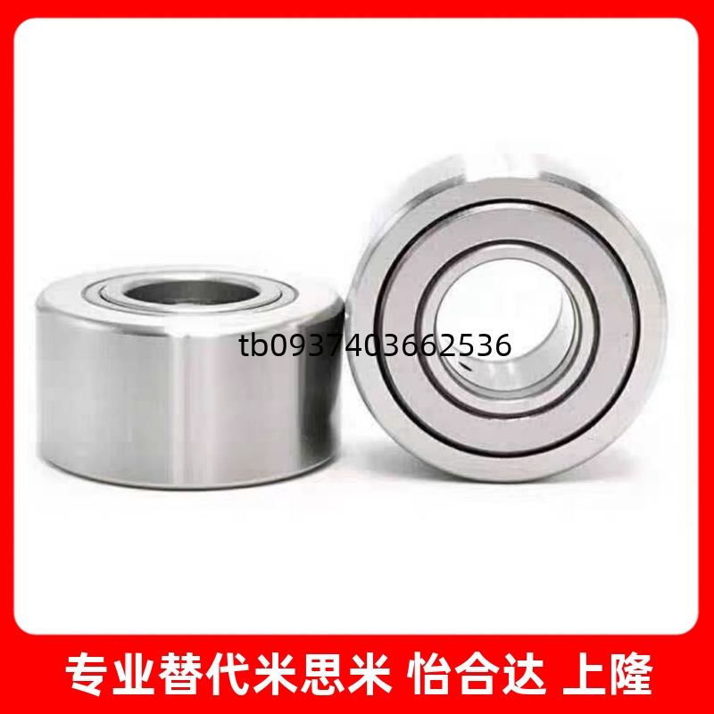 2151720NUTR滚子轴承随动器