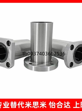 LME06直线轴承07/04/16/17/14/26/27/24/D12/D10/D20/D25/30/10/8