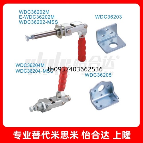 快速夹钳推拉压紧式万向安装