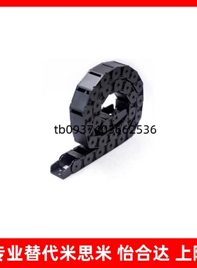 VAC31-F30-R28-N15/N20/N30/N40-N50-VDC31/VAC32拖链R38 R48