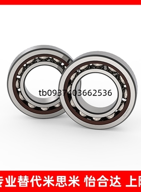 角接触向心球轴承 万能组合精密级型 B7003SU B7004SU B7005SU