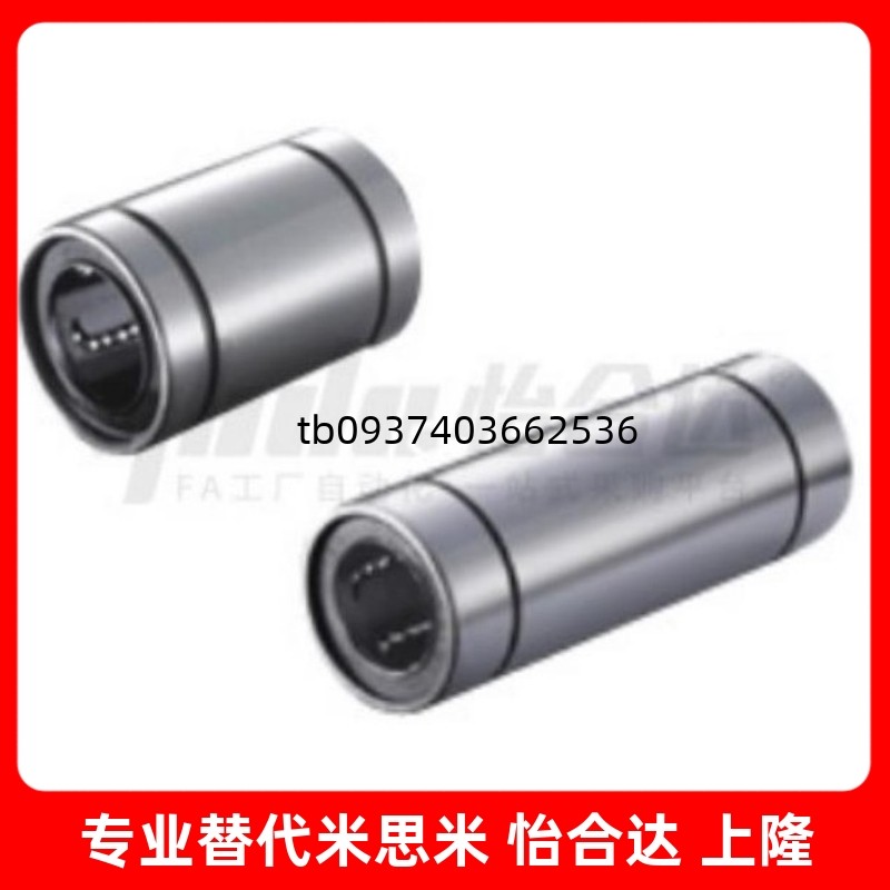 d8d10d12d25d16d2030替直线轴承