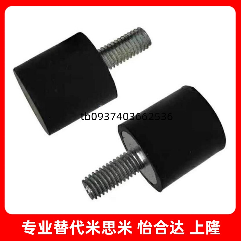 橡胶减震器一端外螺纹型