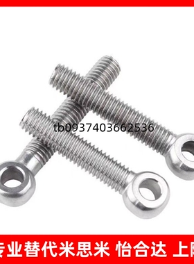 蝶形螺栓 DNDN6/8/10/12/16-30/50/60/70/80/100米斯米同款