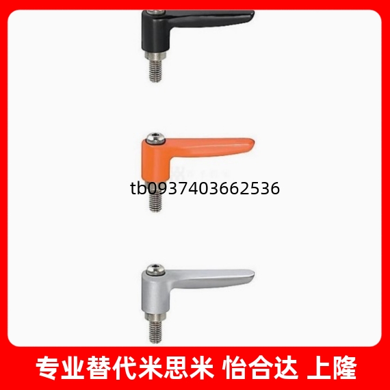 小型直杆型手柄紧定可调位型