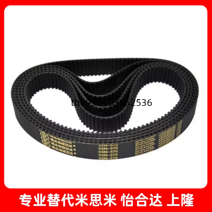 同步带C-HTBN1595/1650/1800