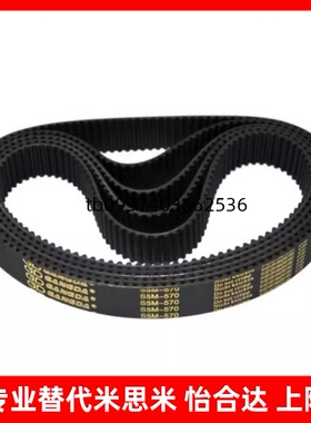 同步带C-HTBN1595/1650/1800/2000/2350/2765S5M-100/150/250/300