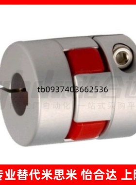梅花式联轴器DCL03-D14/D20/D30/D40-R/B-d14-e15-d10/d1铝合金
