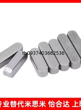 进口平键 KEG/KEGS2/3/4/5/6/7/8/10/12-10/15/20/25/30