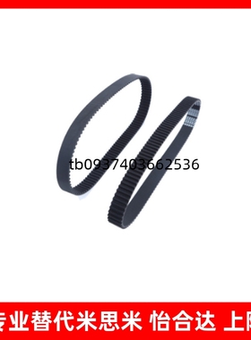 同步带HTBN255/305/360/400/480/595/670/725/810S5M-100