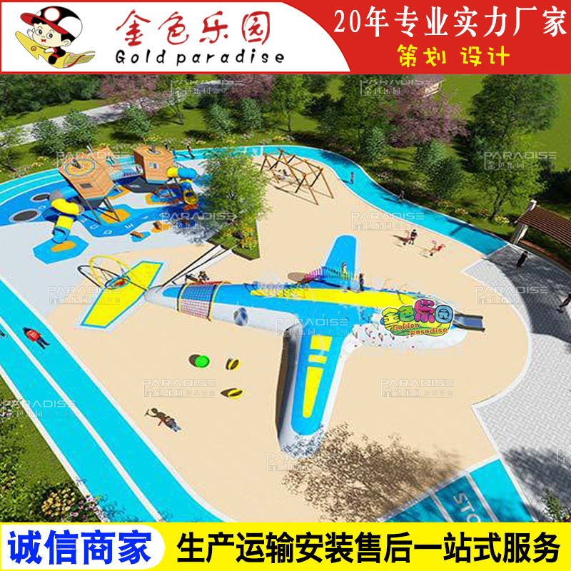 AOT-zt1161整体规划主题乐园设计/非标景观/主题乐园游乐设备