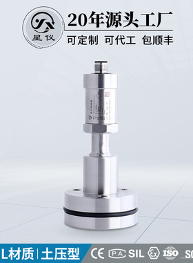 星仪CYYZ38土压型RS485压力变送器土仓盾构机4-20mA土泥压传感器