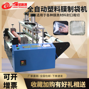 袋裁切封口机全自动气泡膜制袋机切袋机 全自动塑料模制袋机包装