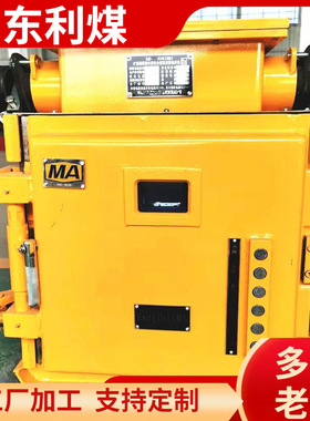 山东利煤KBZ-500/1140(660)矿用隔爆型低压真空馈电开关