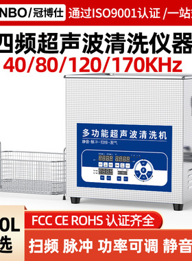 高频超声波清洗机小型实验室分散消泡大功率40/80/120/170KHz仪器