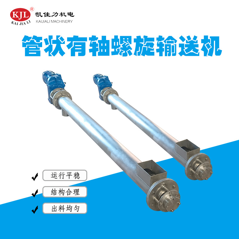 管状螺旋提升机 管式不锈钢绞龙上料机 水平倾斜垂直蛟龙提升机