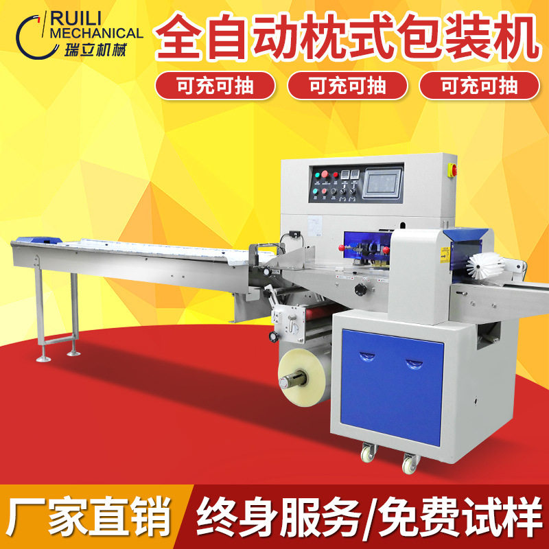 瑞立ZY-600多功能全自动食品枕式包装机玩具面包五金中封包装机,办公设备/耗材/相关服务,包装机,淘宝优惠券,粉丝福利购,淘宝优惠卷
