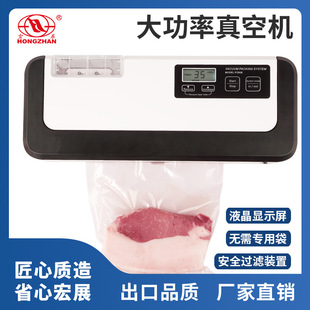 机小型家用商用抽真空机食品真空包装 宏展真空包装 机干湿两用
