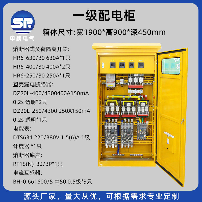 配电柜建筑工地配电箱冷轧钢板电源电表箱IP44防护冷轧板控制柜,电子/电工,配电控制柜/控制箱,淘宝优惠券,粉丝福利购,淘宝优惠卷