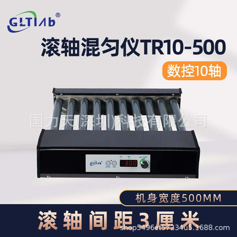 新能源实验室整机不锈钢 数控滚轴混匀仪 滚瓶机 TR10-500,清洗/食品/商业设备,离子风机/静电消除器,淘宝优惠券,粉丝福利购,淘宝优惠卷