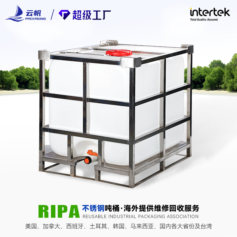 吨桶不锈钢框架1000L升IBC塑料桶耐酸耐碱储水罐叉车桶化工集装桶