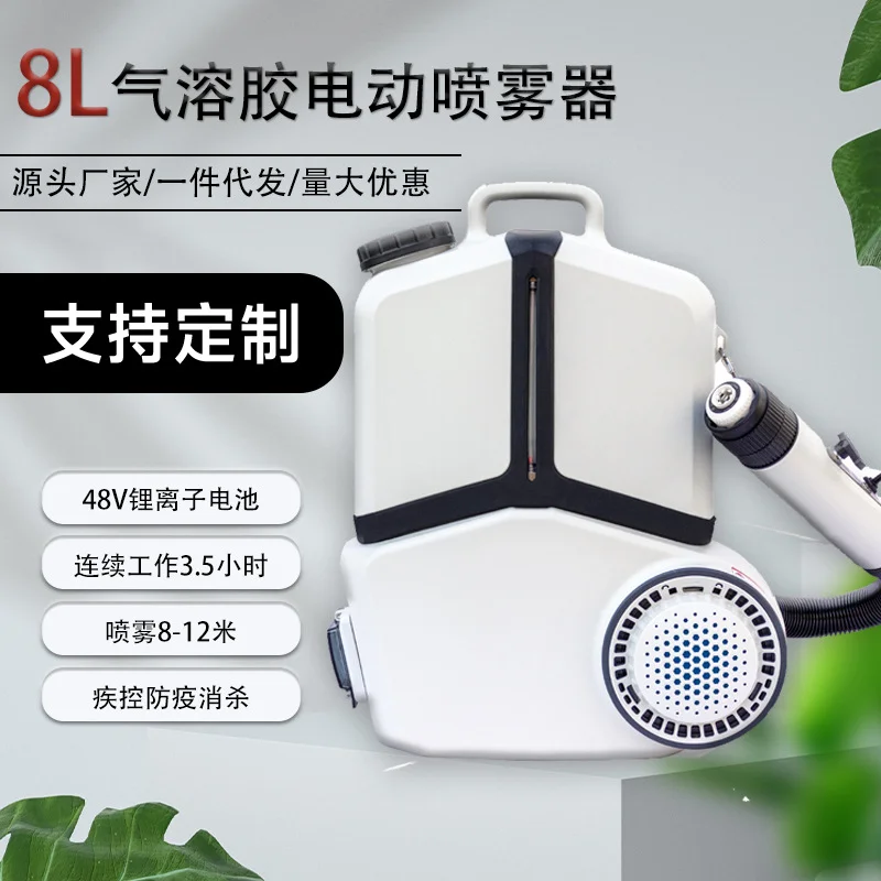 现货直供CS-5030气溶胶喷雾器 超微雾化消毒机 背负式空气消毒机
