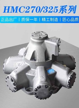 HMC270-4600起重运输煤船舶煤矿机床注塑机螺杆驱动液压马达