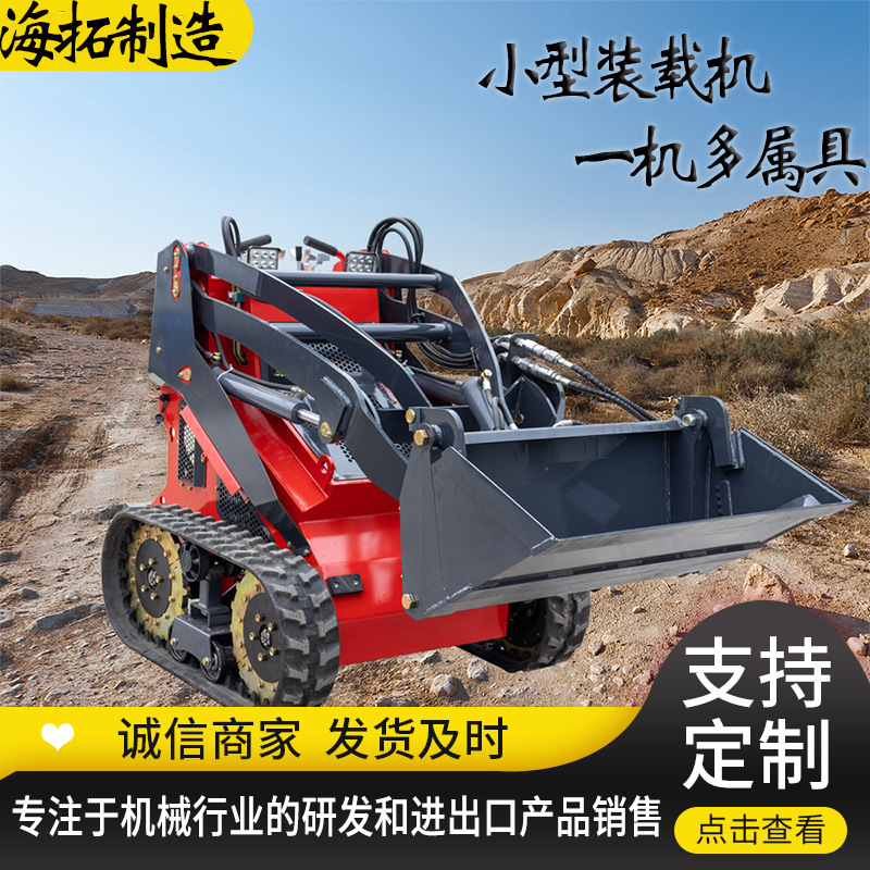 百利通EPA发动机滑移装载机 出口美国小型滑移装载机  一机多用机