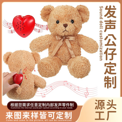 发声毛绒玩具定制加工来图定做功能性公仔玩偶订制吉祥物订做玩偶