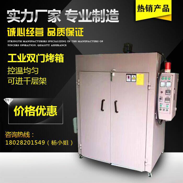 大型双门高温烤箱 热循环运风工业烤箱烘箱 推车式干燥箱厂家直销