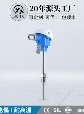 星仪CWDZ553K插入型铠装热电偶温度传感器K型高精度耐高温传感器