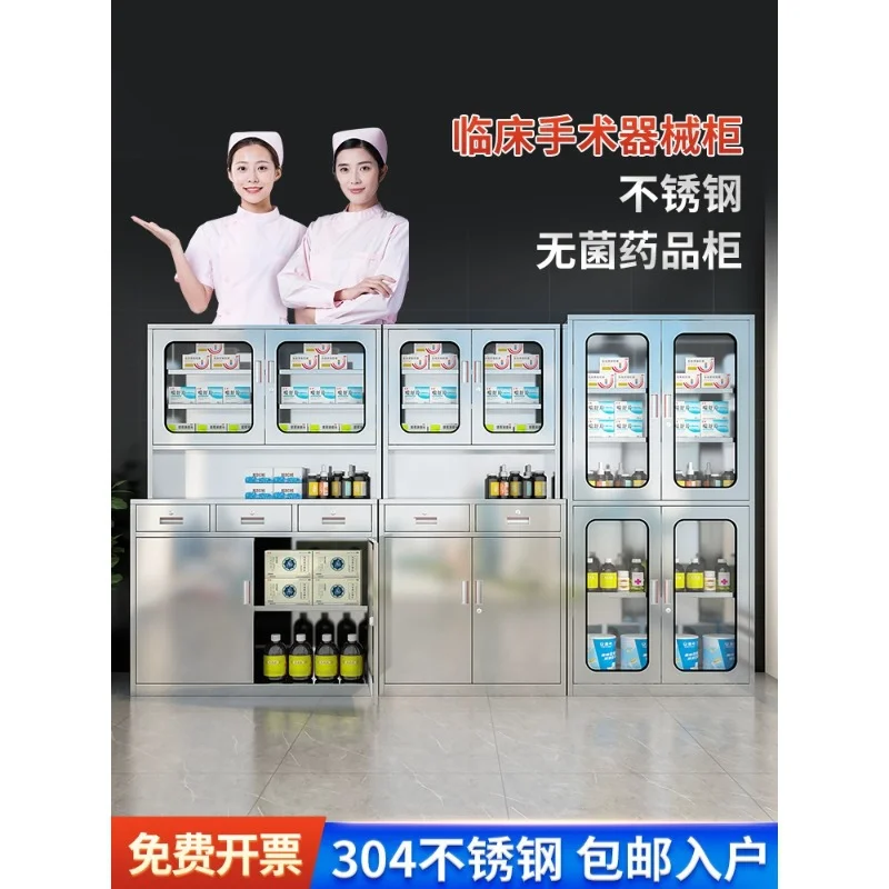 304不锈钢西药柜诊所医用药品器械柜储物仪器柜无菌文件柜操作台
