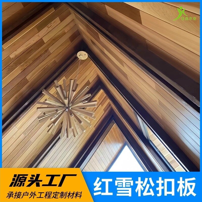 红雪松西部红柏木室内外扣板墙板桑拿房板墙裙厂家直供松木雪松木
