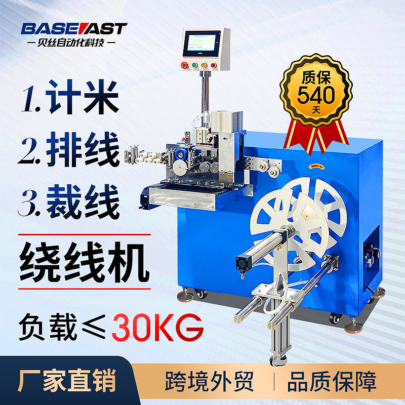 自动升级款计米裁线绕线机大负载电线线缆打盘机自动化机械全自动,办公设备/耗材/相关服务,烫金机/压烫机,淘宝优惠券,粉丝福利购,淘宝优惠卷