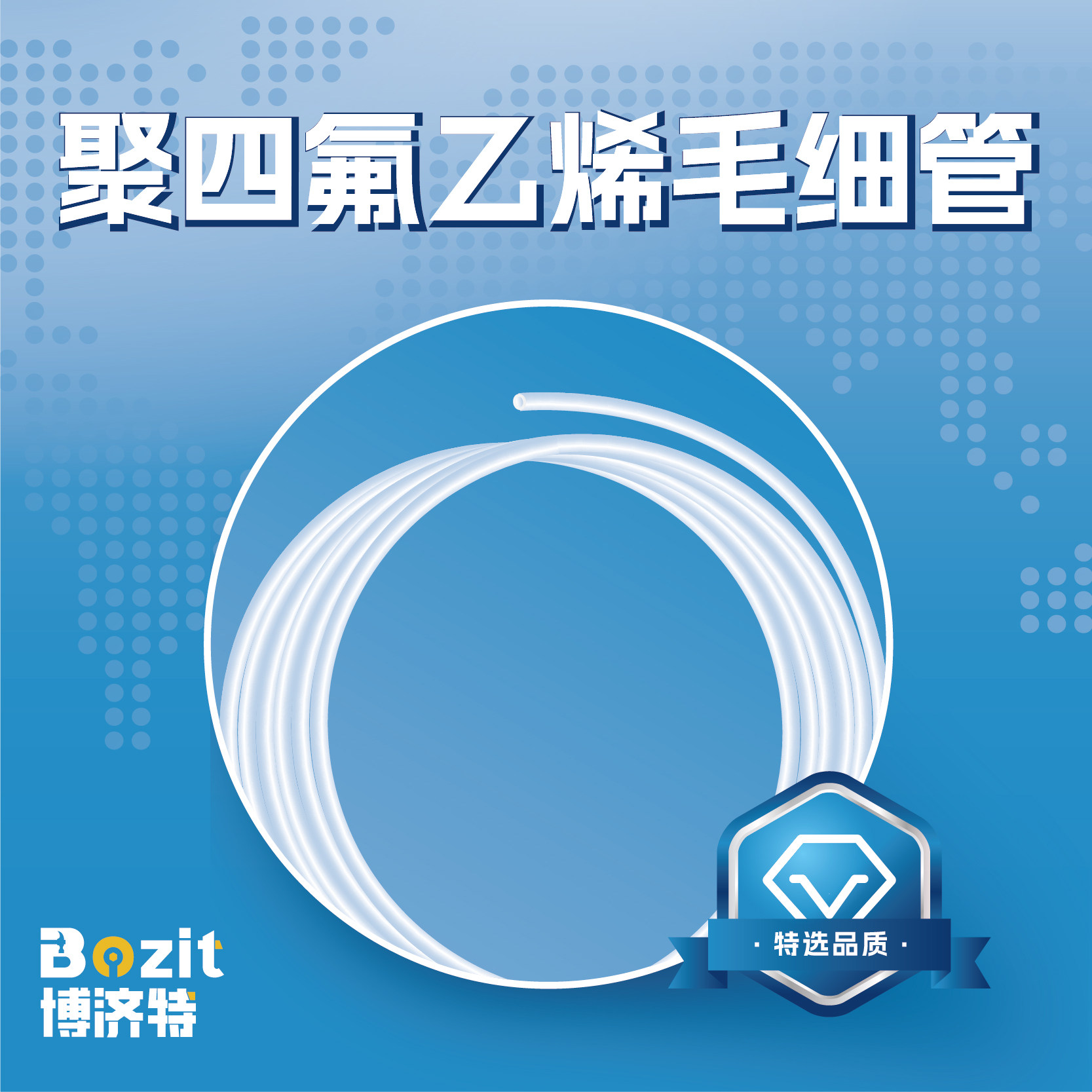 PTFE铁氟龙毛细管耐高温耐腐蚀
