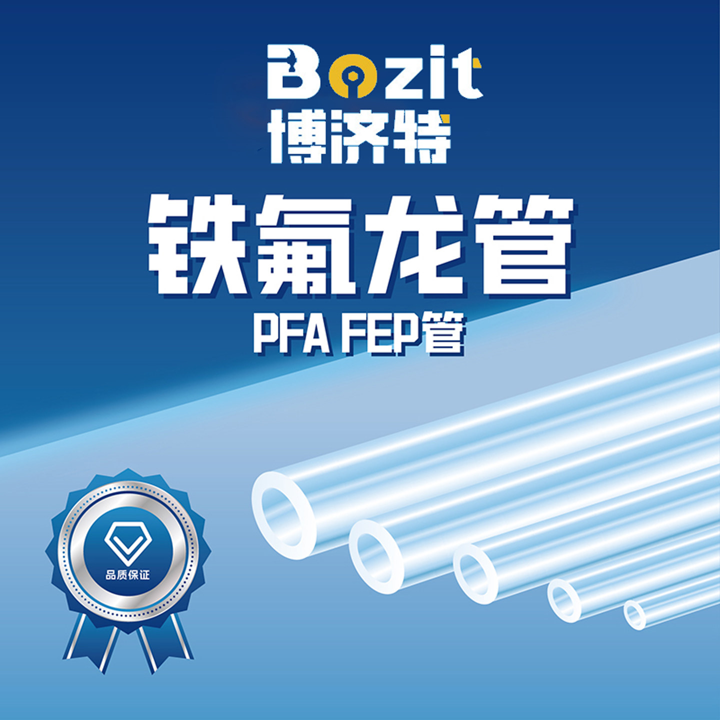 铁氟龙管PFA透明硬管聚四氟乙烯四氟管耐高温耐腐蚀工业管道FEP管