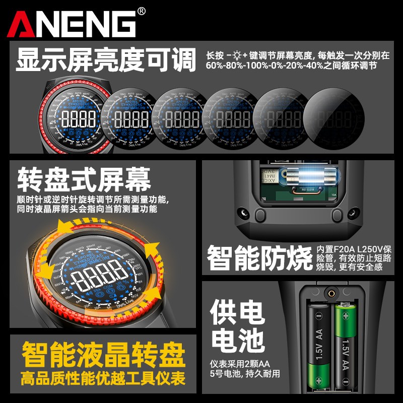 新款智能防烧数字万用表电工专用多功能全自动高精度交直流万能表