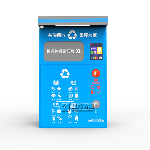 户外智能垃圾箱自动感应废品回收柜单双投口分类回收箱厂家定制