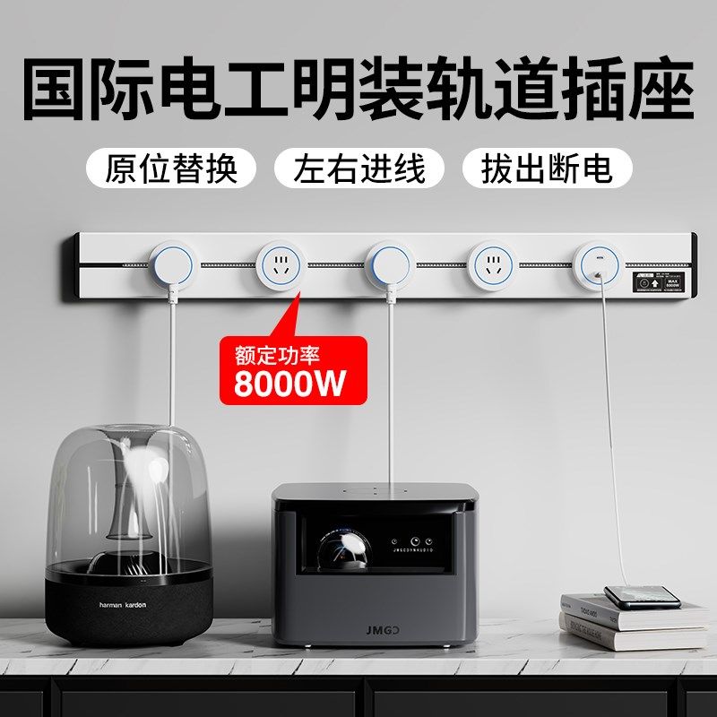 轨道插座五孔插适配器餐边柜可移动滑轨厨房家用电力导轨明装插排