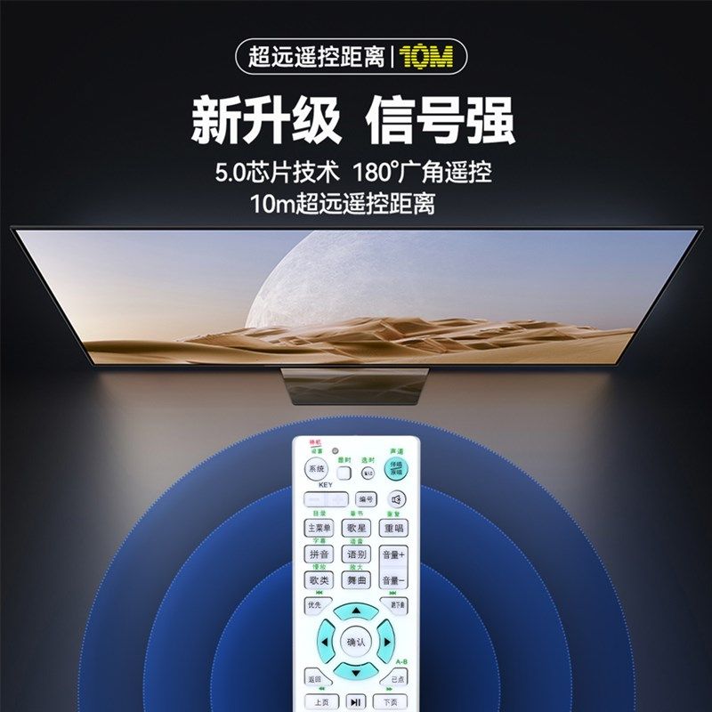 适用歌绅歌神点歌机遥控器 音王SG-708 708N 301 303 615 688 788