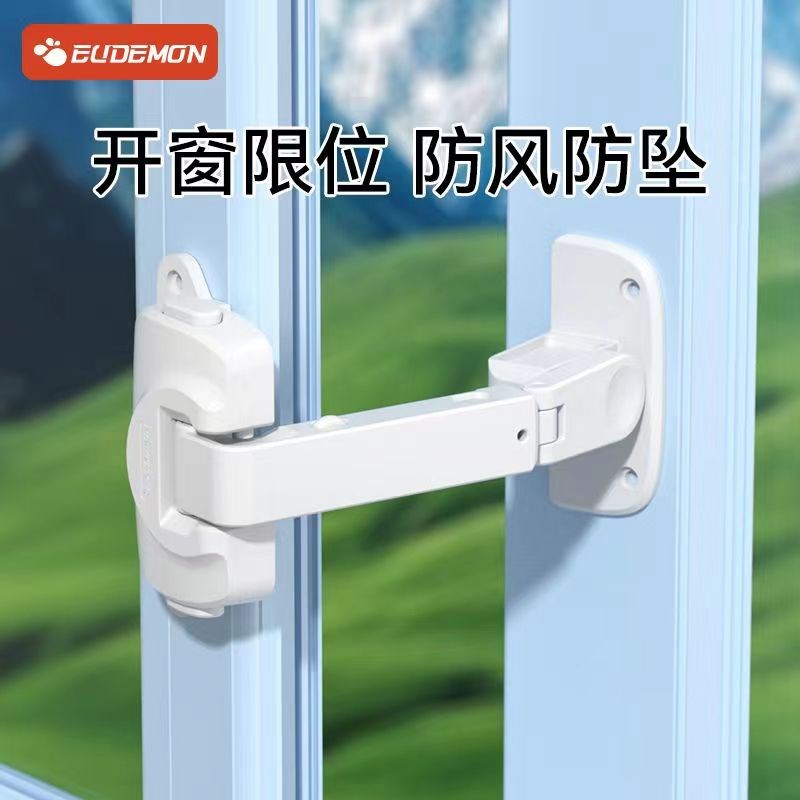 内开外开门窗支撑防通风固定器窗户限位块卡扣儿童限位窗锁安全锁