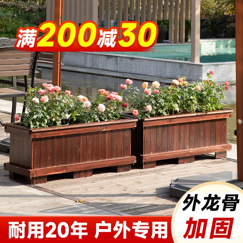 碳化防腐木花箱户外庭院阳台种植箱实木种菜箱室外盆栽大号种花盆