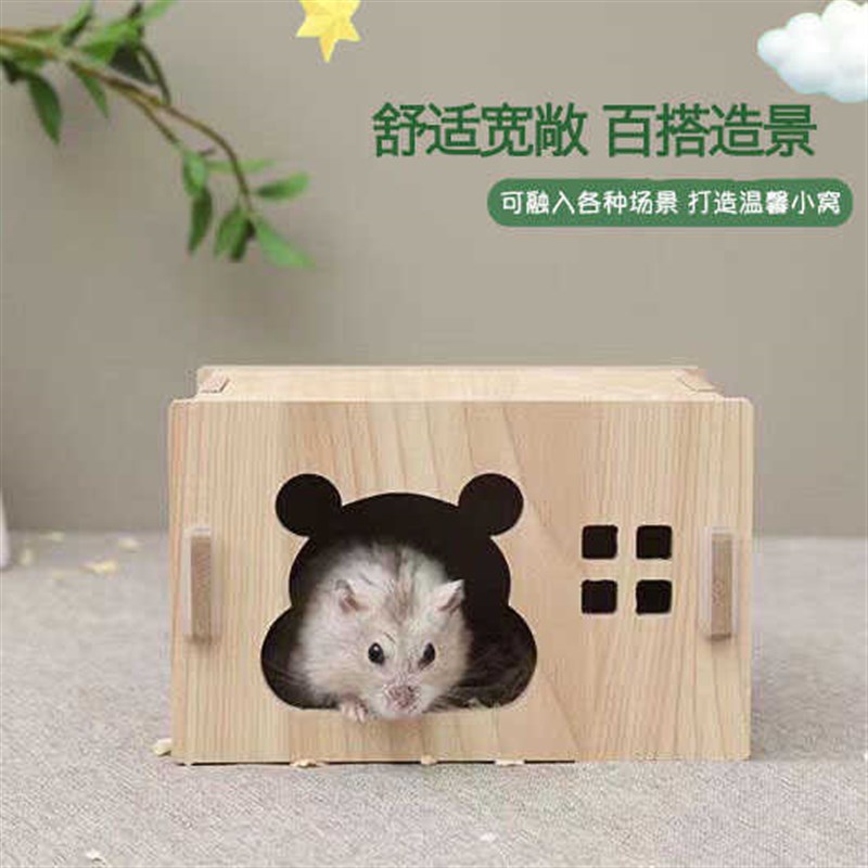 仓鼠窝实木玩具躲避屋小房子金丝熊造景木屋平台用品大全爬梯笼子
