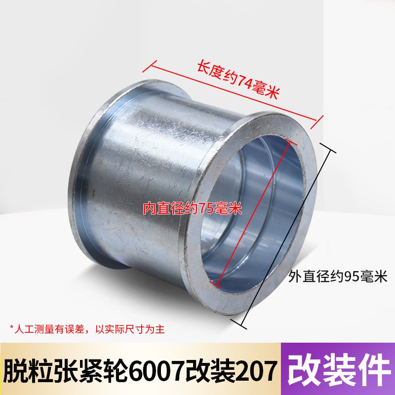 久保田988PLUS EX108 EX118收割机配件6007脱粒张紧轮改装207