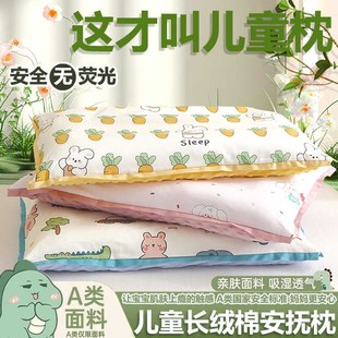 御梦堡超柔透气儿童枕头2到9岁以上学生宿舍午睡枕四季通用可拆洗