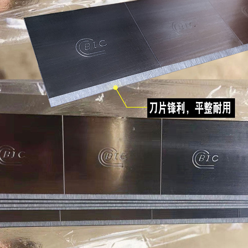 移印黑盒移印机刀片刮墨刀 刀片 BIC(必克)刀片 油墨刮刀包邮