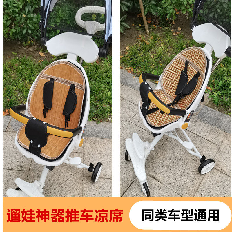 遛娃神器坐垫夏季凉席宝宝推车凉垫餐椅四季通用透气遛娃车配件