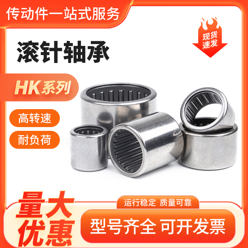 滚针轴承内孔内径568101215